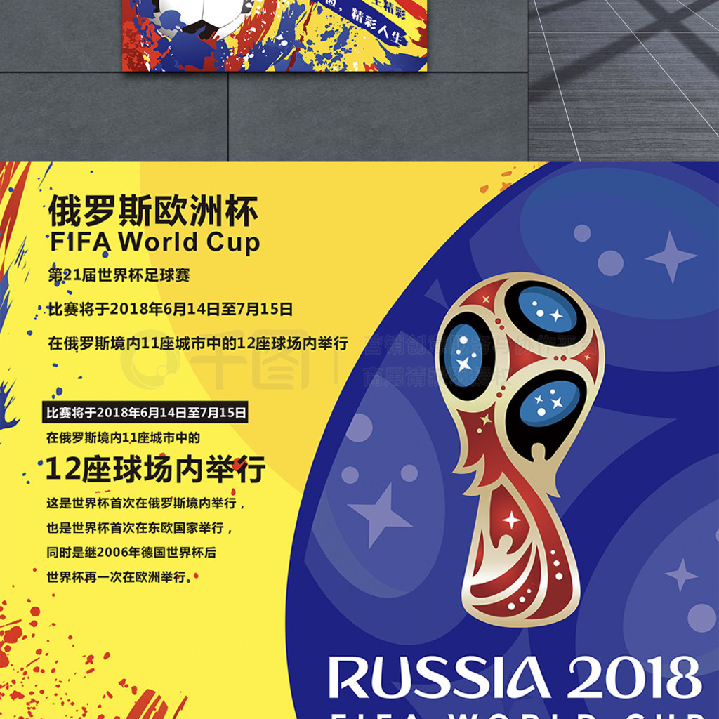 的防线巴