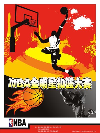 和球