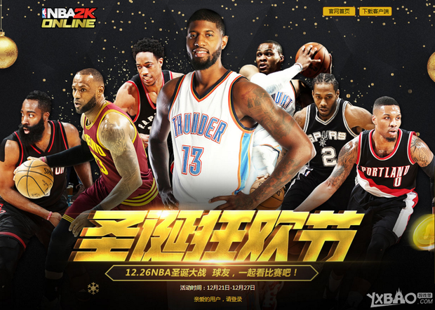 球衣的球星