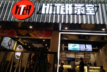 爱游戏苏州店